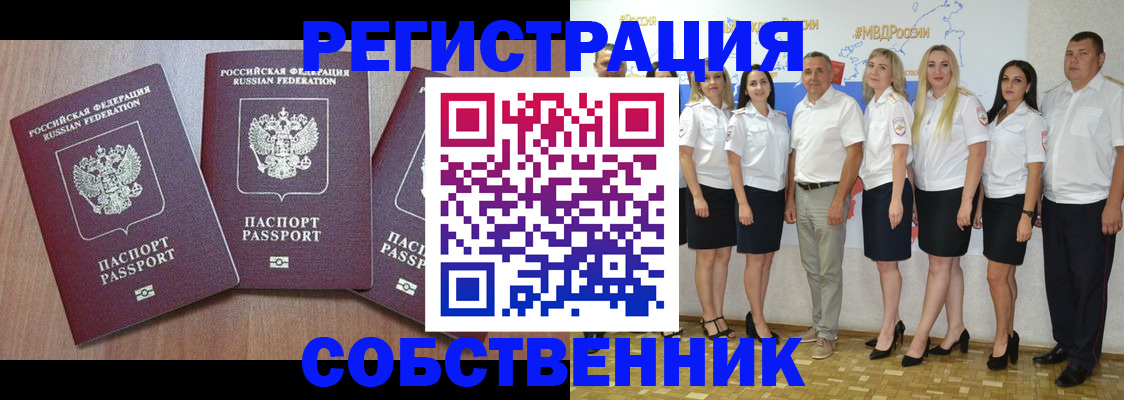 временная регистрация гарантия в Полярных Зорях