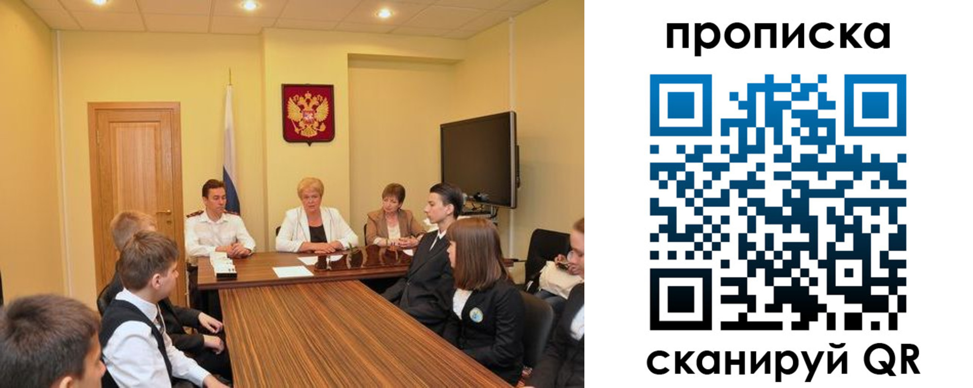 прописка в квартире в Полярных Зорях