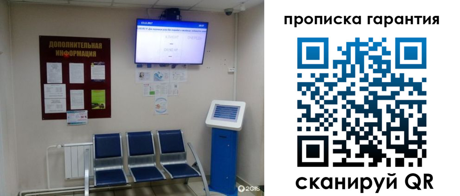 временная регистрация недорого в Полярных Зорях