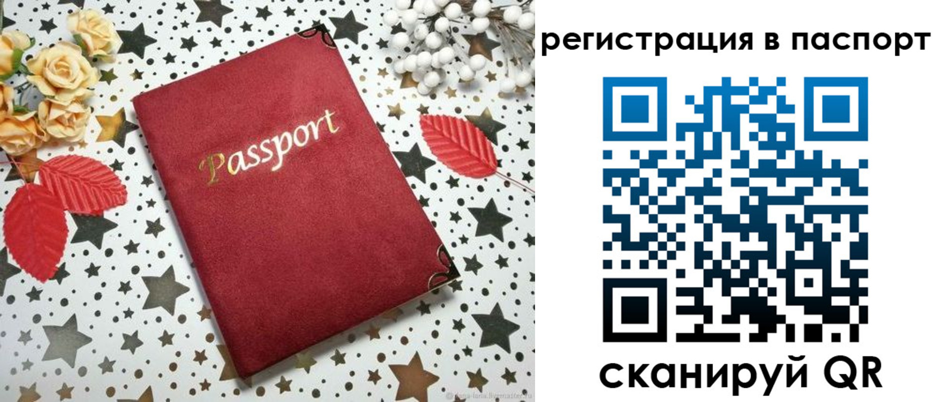 прописка иностранных граждан в Полярных Зорях