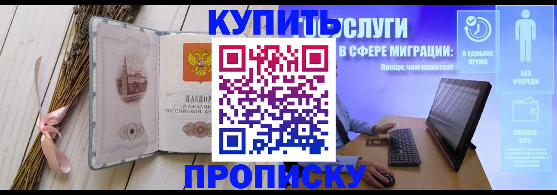 временная регистрация надежно в Полярных Зорях