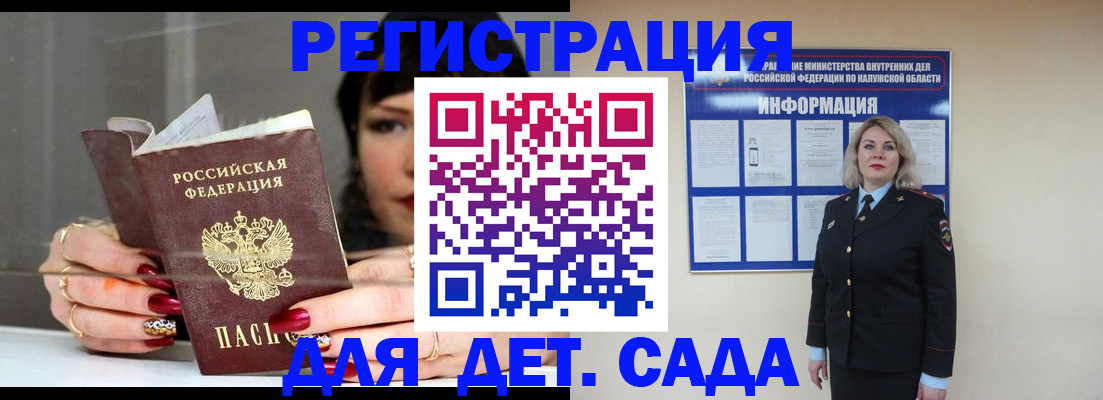временная регистрация для школы в Полярных Зорях