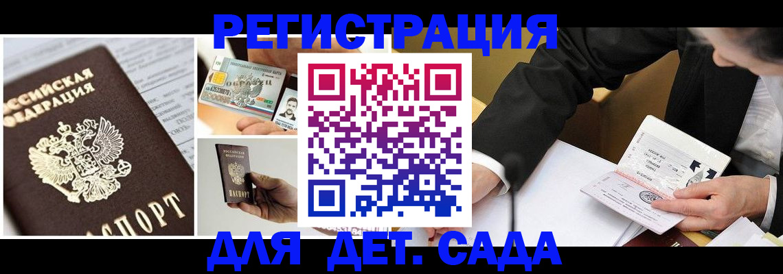 прописка регистрация в Полярных Зорях