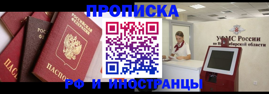 прописка для военкомата в Полярных Зорях