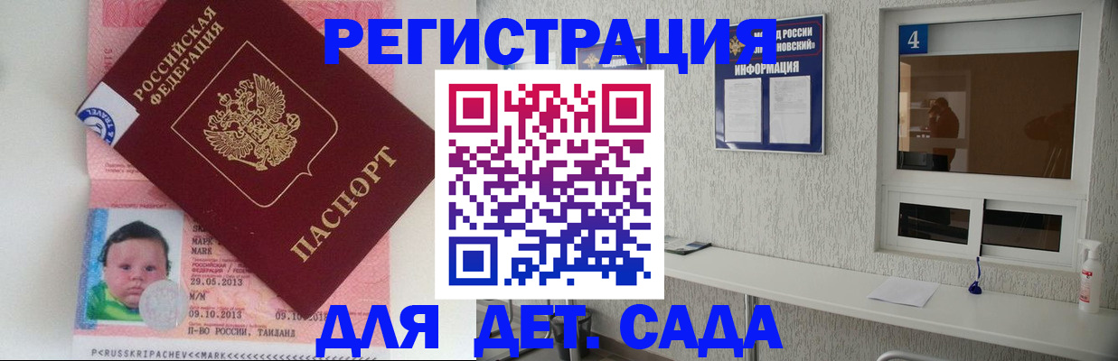 купить прописку в Полярных Зорях