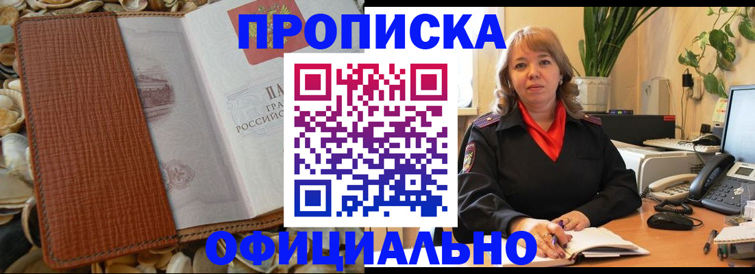 временная регистрация поиск в Полярных Зорях