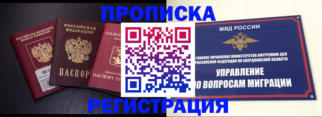 временная регистрация недорого в Полярных Зорях